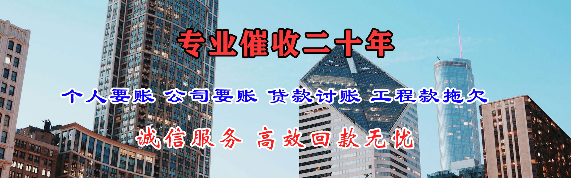 肇庆讨款公司